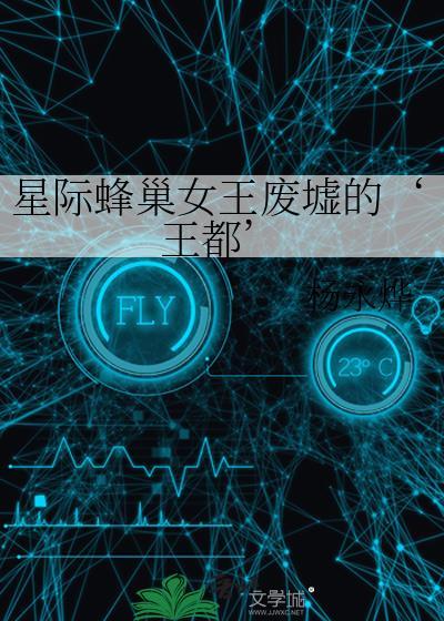 宿主快穿文