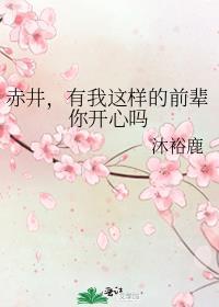 赤井年龄
