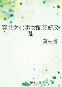 穿书之七零女配又娇又甜txt宝书网