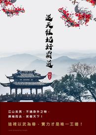 逆天狂妃强势来袭