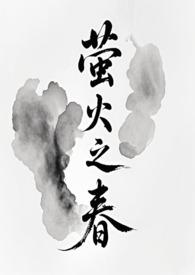 萤火之森国语高清完整在线播放