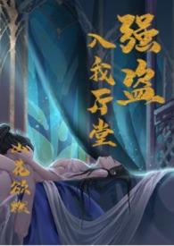 强盗进学堂碰到的都是书是什么生肖