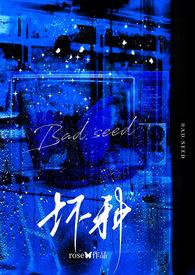 书名被顶级坏种强取豪夺了