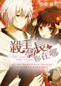 杀手学堂中文