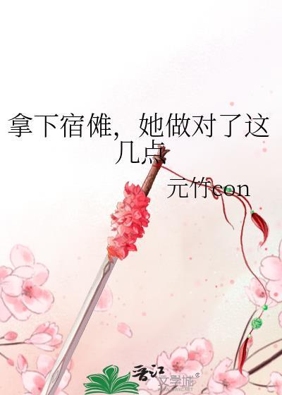 宿傩是被谁封印的