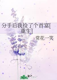 分手后我得到了巨额分手费全文免费阅读