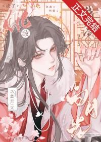 死循后成了仇敌的白月光