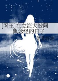 网王立海大f班