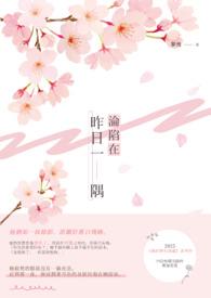 沦陷在昨日一隅黎漫