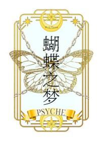 宿傩主角文