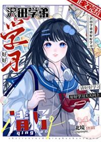 家教泽田纲吉掉到初代