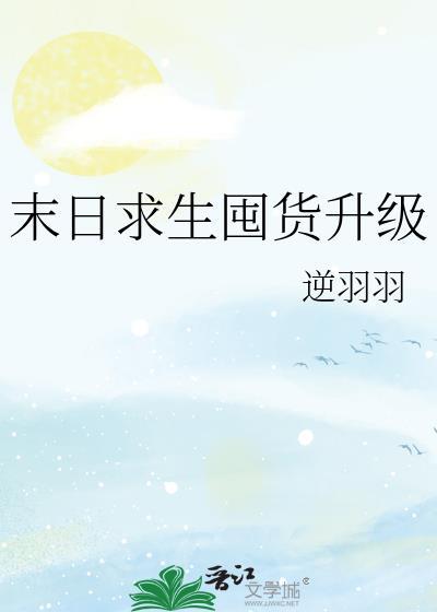 末日求生技巧