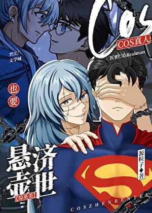 风月谒男主到底喜欢女主还是he