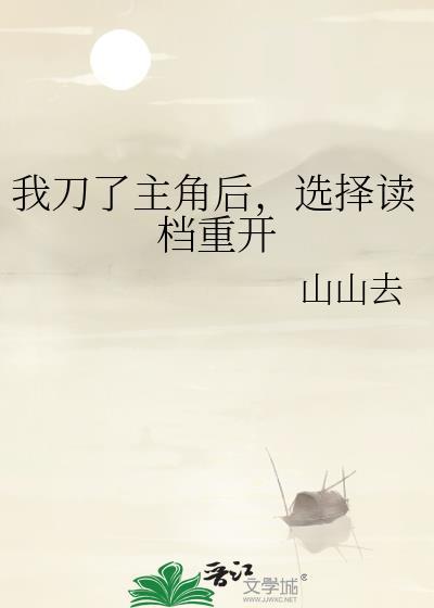 我刀了图片