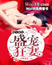 特工狂妃盛世妖娆