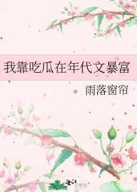 我靠美食在年代文