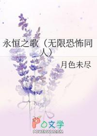 永恒之曲