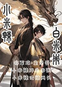 小米辣拌白萝卜