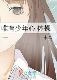 惟有少年心的意思