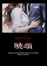 晓颂(1V1H)未删减