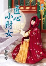 匠心小厨私房菜怎么样