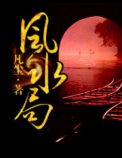 双刀拖日风水局