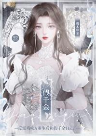 重生后被残疾大佬宠上天(爽文)