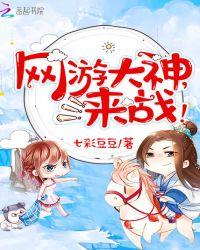 网游大神排行榜