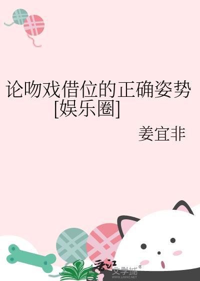 演员吻戏借位