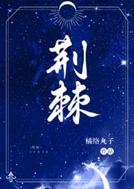 强睡了校草之后免费在线阅读