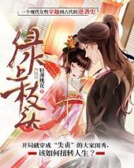 绿上枝头完整版