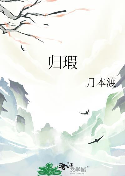 归瑕glTXT资源