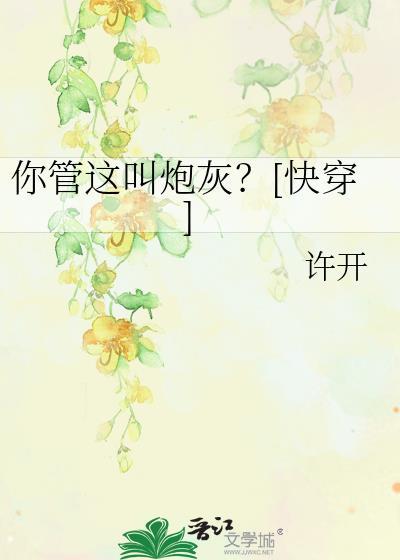你管啊是什么意思