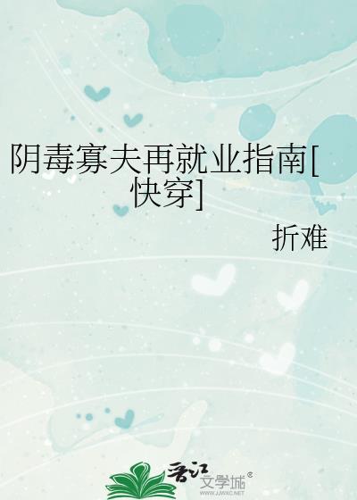阴毒的人什么意思特点
