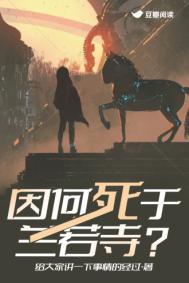 兰若寺的若怎么读