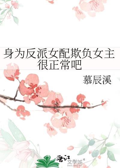 被仙道第一捡走后第25章