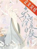 夫人今天算命了吗
