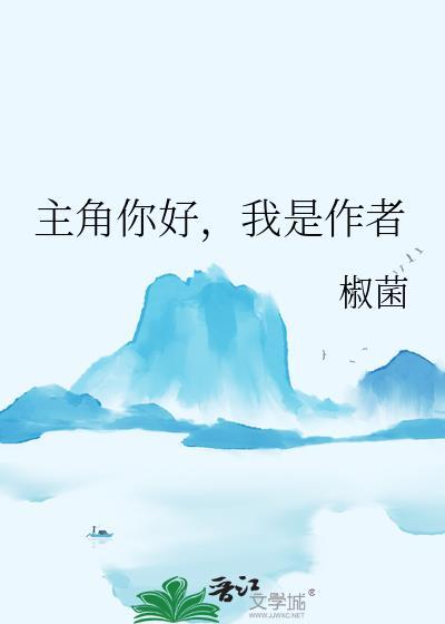 我是路人甲在线阅读