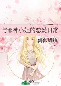 与邪神结婚后全文免费阅读