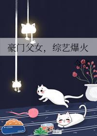 综艺爆火50