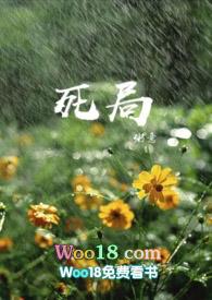 死局(兄妹骨科)by粥意