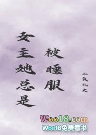 女主总是被我睡服