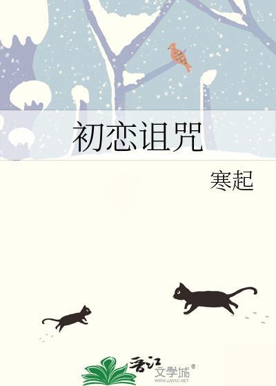 初恋 again