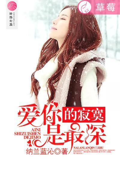 爱你是最深的痛