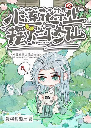 在暴君后宫佛系种田日常无弹窗