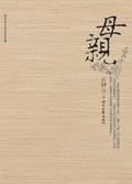 母亲是条河 电视剧