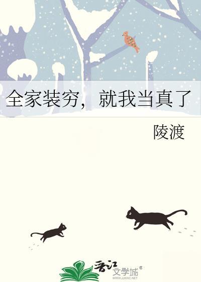 就我当真了txt