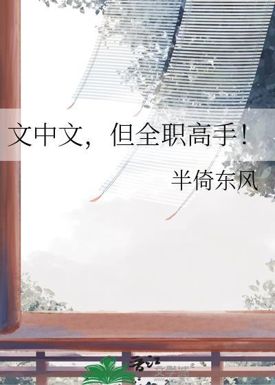 全职高手同人文推荐