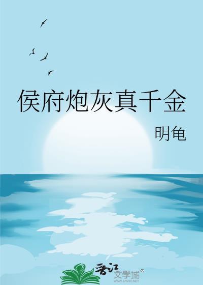 穿成炮灰真千金