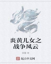 炎黄的父亲叫什么